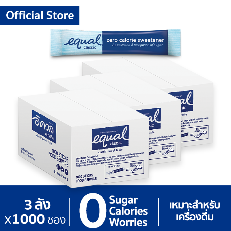 [3 ลัง] Equal Classic 1000 Sticks อิควล คลาสสิค ผลิตภัณฑ์ให้ความหวานแทนน้ำตาล ลังละ 1000 ซอง 3 ลัง รวม 3000 ซอง, 0 แคลอรี, เบาหวานทานได้, น้ำตาลเทียม, สารให้ความหวาน, น้ำตาลไม่มีแคลอรี, น้ำตาลทางเลือก, สารให้ความหวานแทนน้ำตาล