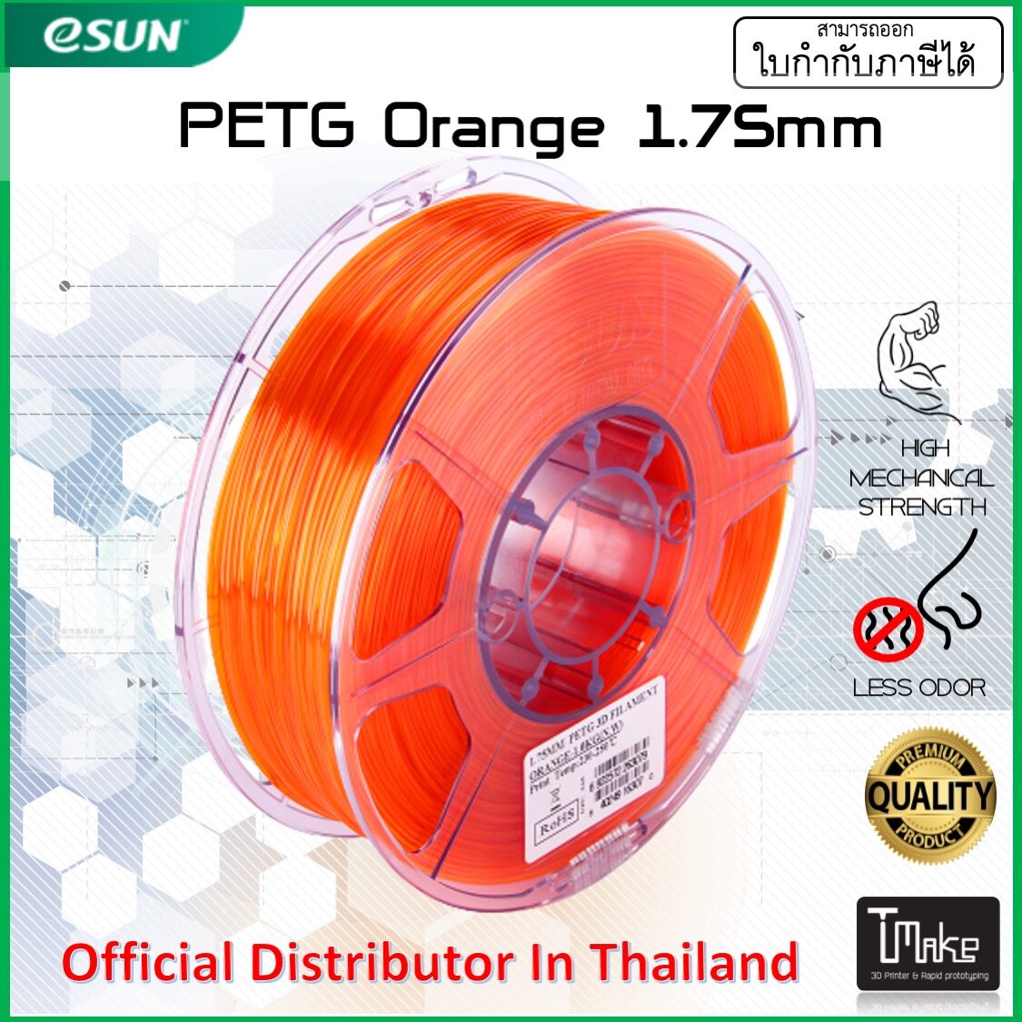 eSUN filament PETG Orange Size 1.75mm for 3D Printer