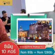 ภาพขนาดย่อของภาพหน้าปกสินค้าHB2021NEWHOT P11A2 tablet Android9.0 4G+WIFI 10-core  Ram8GB + Rom128GB ความละเอียดหน้าจอ FHD 2560x1600 พิกเซล สองซิม เล่นเกมส์ ดูหนัง ฟังเพลง จากร้าน Honey bar บน Lazada