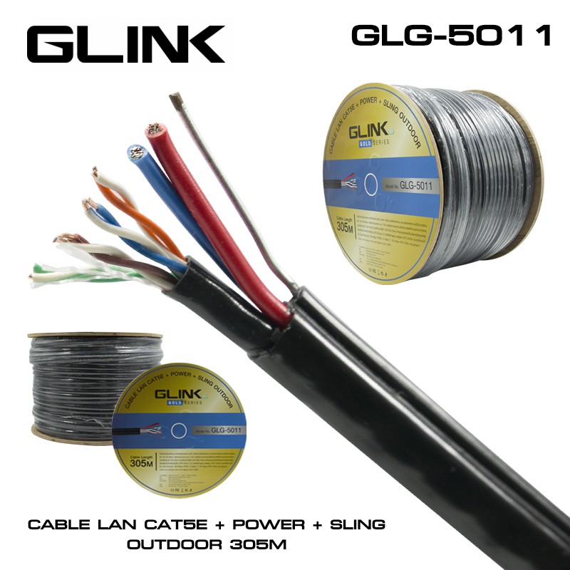 Glink Gold Series Cat5e Utp Cable + Power + Sling (305m/box) (glg-5011) สำหรับใช้ภายนอก. 