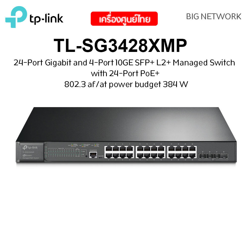 公式の店舗 新品未使用 TP-Link TL-SG3428XMP V3 24ポート econet.bi