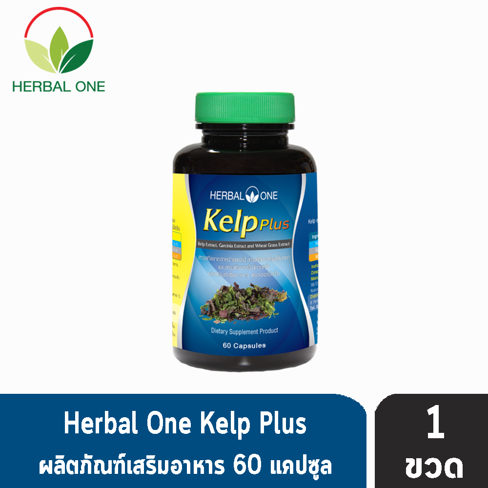 เมล็ดฟักทองสกัด ผสม Zinc Herbal One (60 แคปซูล) MixASale