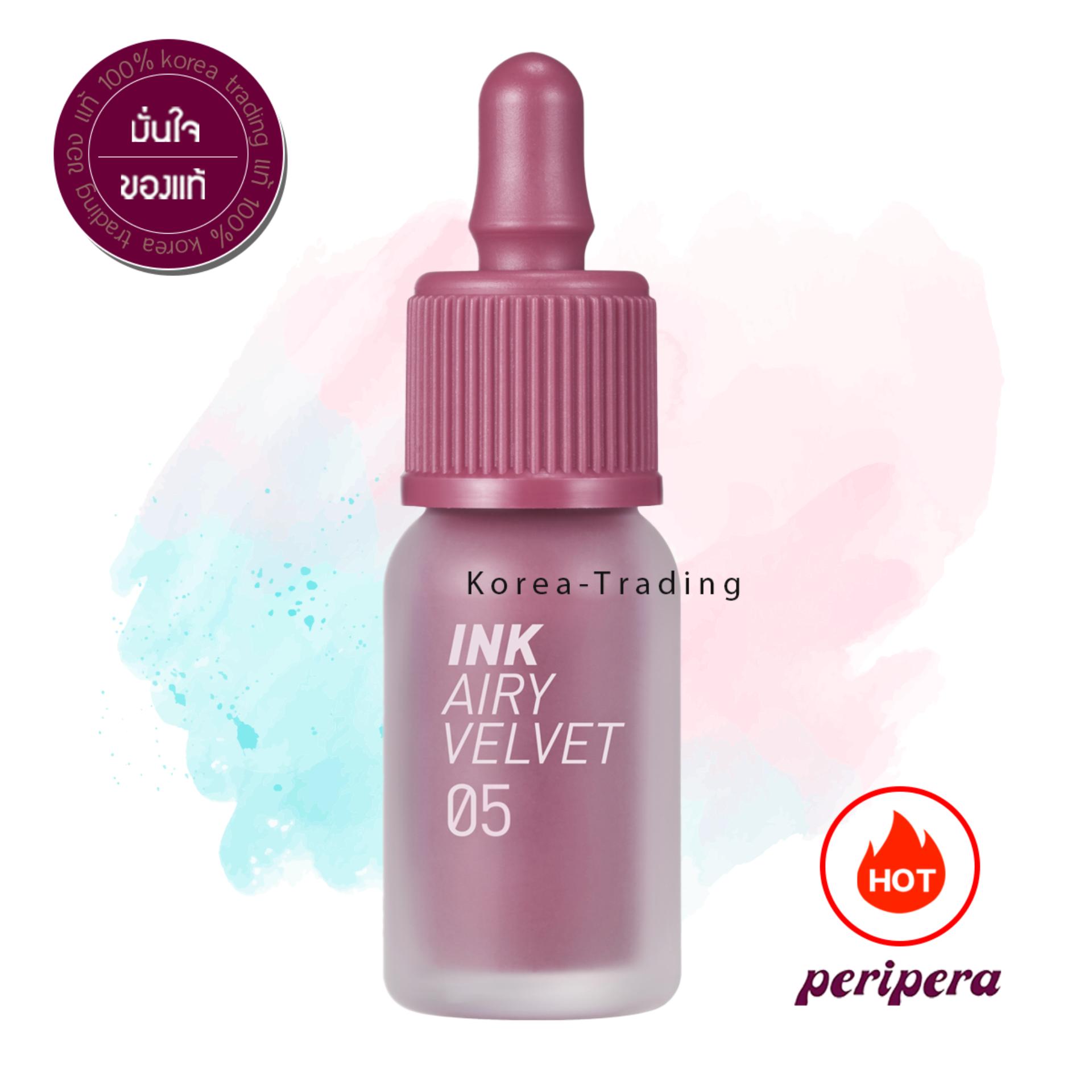 Peripera Ink Airy Velvet 4g เบอร์ 5 Genius Rose Pink ทิ้นเนื้อแมทเพอริเพอร่ารุ่นแอร์รี่สุดฮิต ของแท้ช็อปไทย สติกเกอร์ไทย korea trading