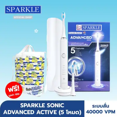 SPARKLE Sonic แปรงสีฟันไฟฟ้า Toothbrush รุ่น Advanced Active SK0375