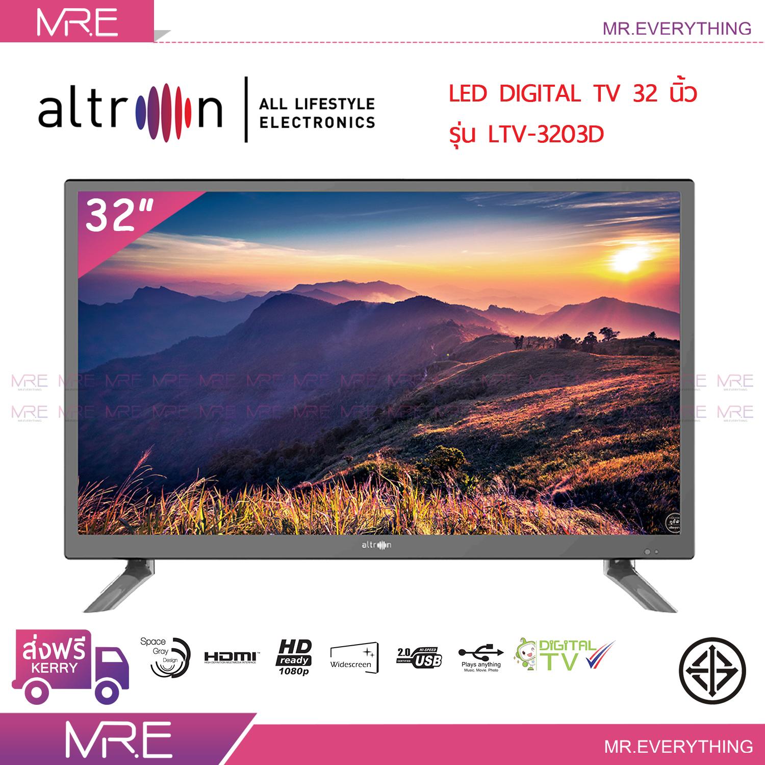 ALTRON ดิจิตอล LED TV 32 นิ้ว รุ่น LTV-3203 ประกันเครื่อง+จอ 3 ปี