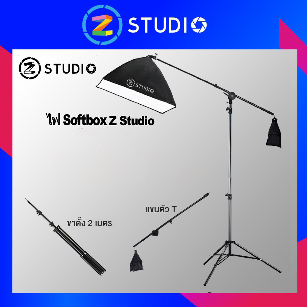 ชุดไฟสตูดิโอ LIGHT SOFTBOX BOOM ARM E27 50x70 CM.+ ขาตั้ง 2.1 เมตร ไฟถ่ายภาพ ไฟถ่ายวีดีโอ ไฟต่อเนื่อง ไฟซอฟบ็อก ไฟLED