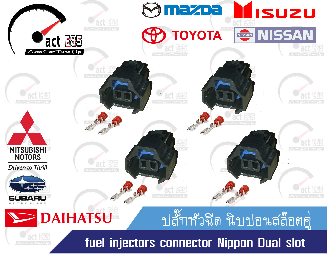 ปลั๊กหัวฉีด นิบปอนสล๊อตคู่ (fuel injectors connector Nippon Dual slot) ชุด 4ตัว