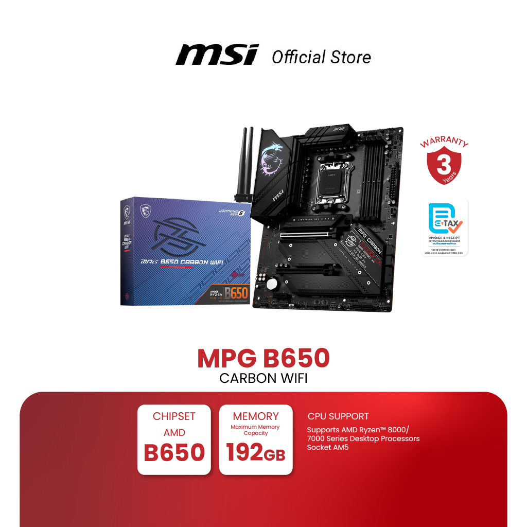 MSI MOTHERBOARD MPG B650 CARBON WIFI (เมนบอร์ด) ราคา 13,760 บาท*ส่งฟรี