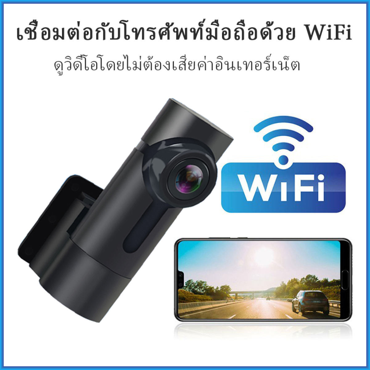 กล้องติดรถยนต กล้องติดรถยนต์ กล้องหน้ารถ car cameras กล้องติดรถ กล้องติดหน้ารถ  กล้องติดรถยนต์เมนูภาษาไทย กล้องรถยนต์ กล้องติดหน้ารถยนต์ กล้องติดหน้า กอ้งติดรถยนต์ กล้องหน้ารถยน dash cam กล้องหน้าติดรถยนต์ กล้องกลางคืน รถยนต์ กล้องติดรถยนต์ขนาดเล็ก 1080P