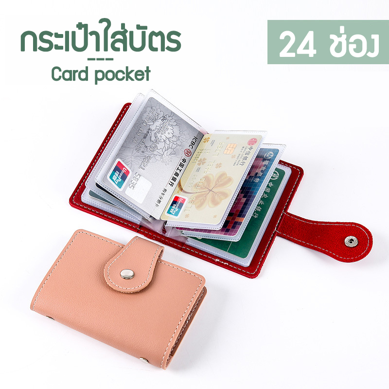 Lily fashion – กระเป๋า กระเป๋าใส่บัตร เครดิต, ATM กระเป๋าใส่นามบัตร กระเป๋าบัตร ซองใส่บัตร แบบสองด้าน 24 ช่อง น้ำหนักเบา พกพาสะดวก ทนทาน, Wallet credit