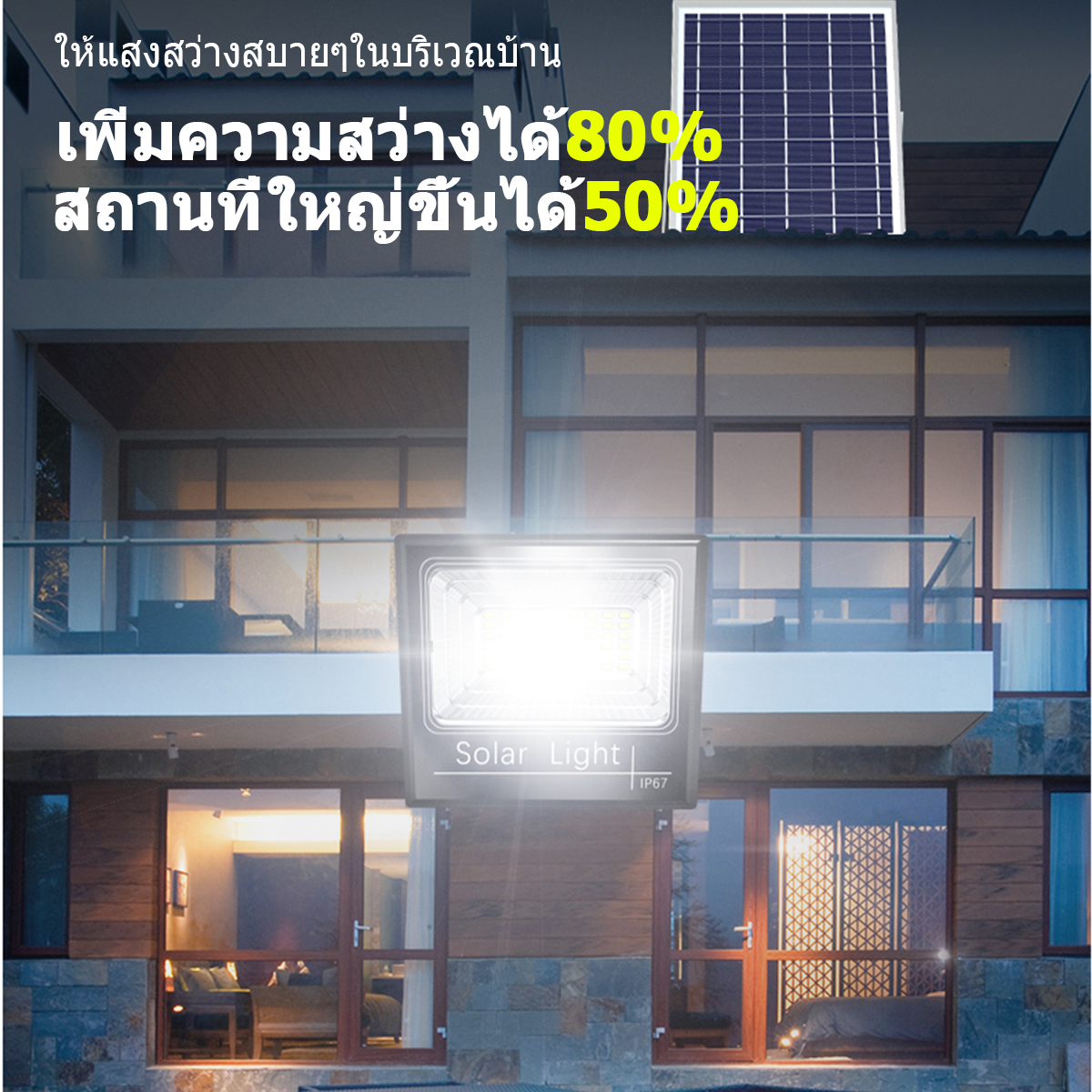 1แถม1 ไฟโซล่าเซลล์ แสงสีขาว กันน้ำ 100W 200W การคุ้มครองสิ่งแวดล้อม การ ...