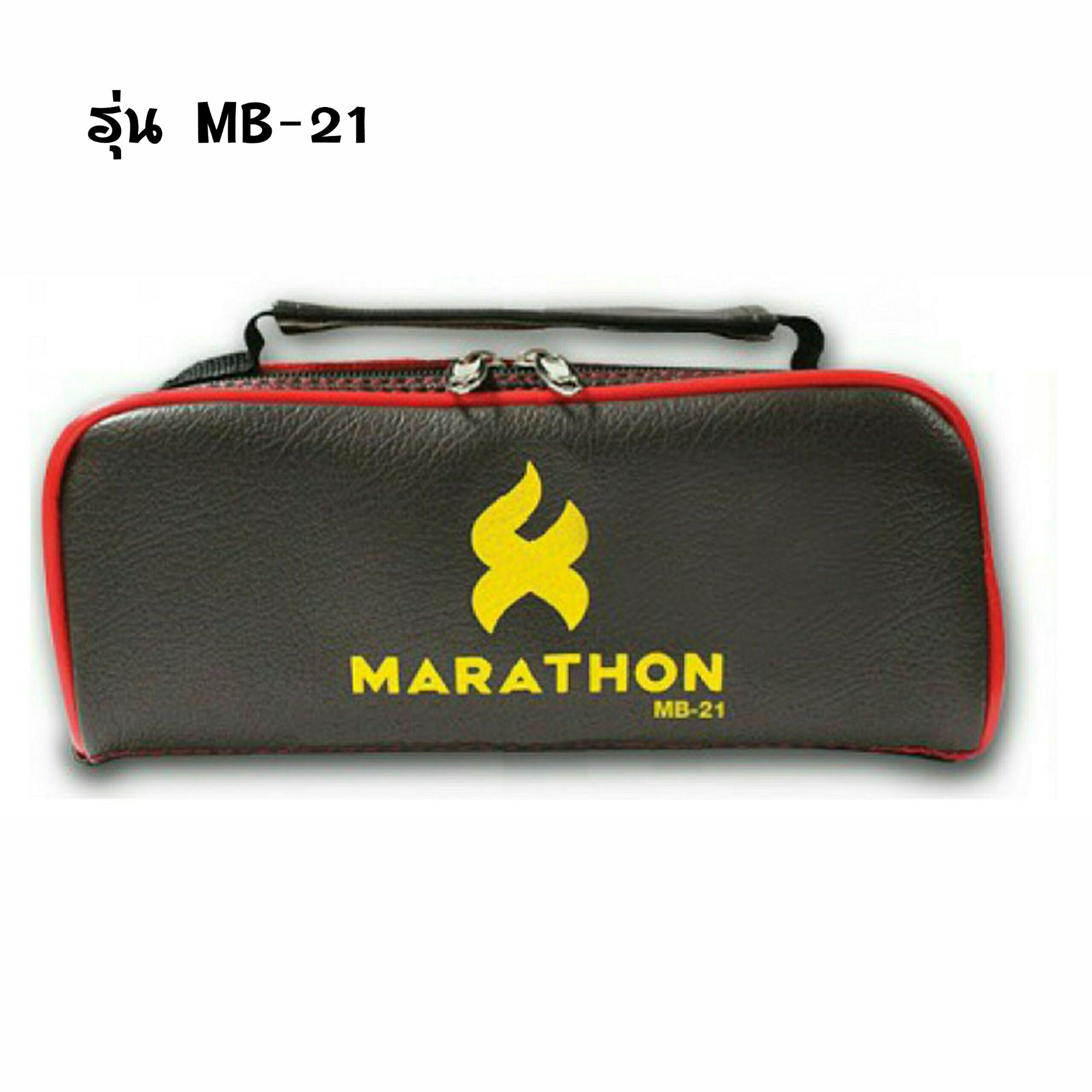กระเป๋า เปตอง MB-21 สีน้ำตาล แนวนอน มาราธอน MARATHON