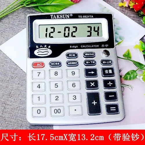 Nhân Máy tính chức năng với máy tính điện tử giọng nói máy tính tiền văn phòng máy tính đặc biệt để tính toán