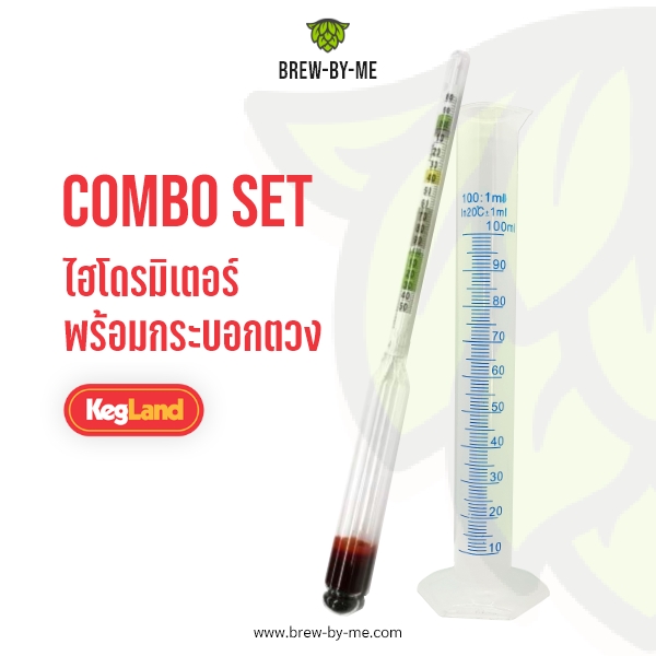 ไฮโดรมิเตอร์ Hydrometer Specific Gravity (Kegland) Lazada.co.th