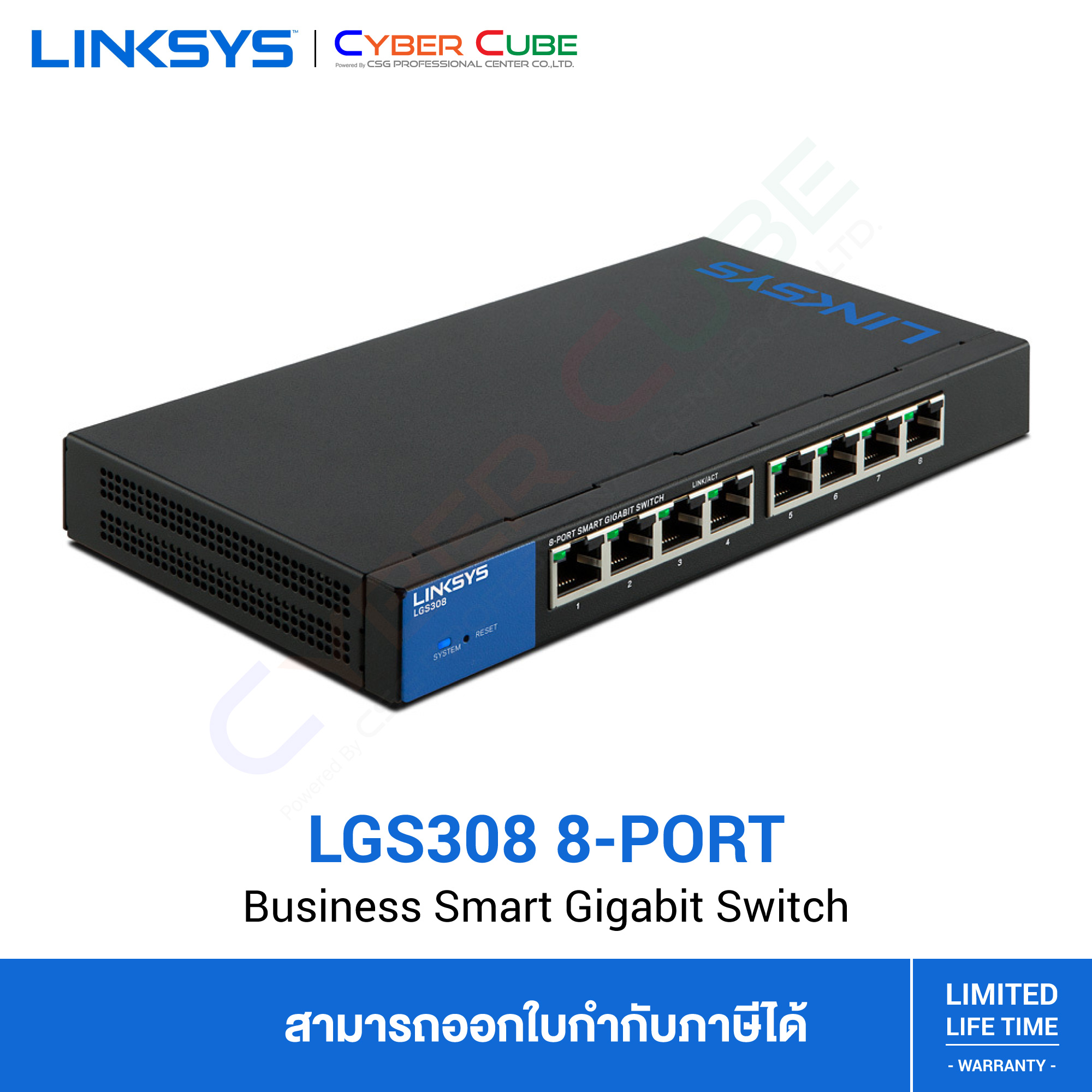 LINKSYS ( LGS308-AP ) LGS308 Business 8-Port Gigabit SMART MANAGED SWITCH / (สวิตซ์)
