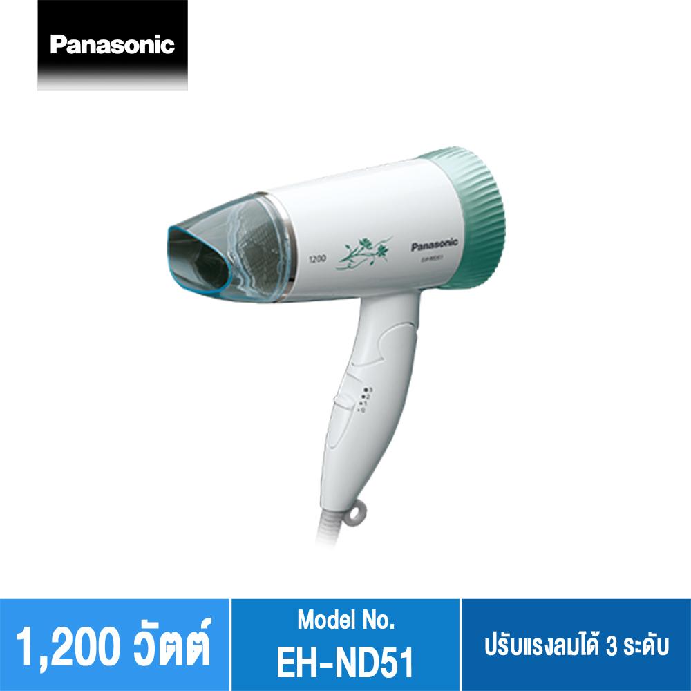 Panasonic ไดร์เป่าผมไฟฟ้า กำลังไฟสูงสุด 1,200 วัตต์ รุ่น EH-ND51