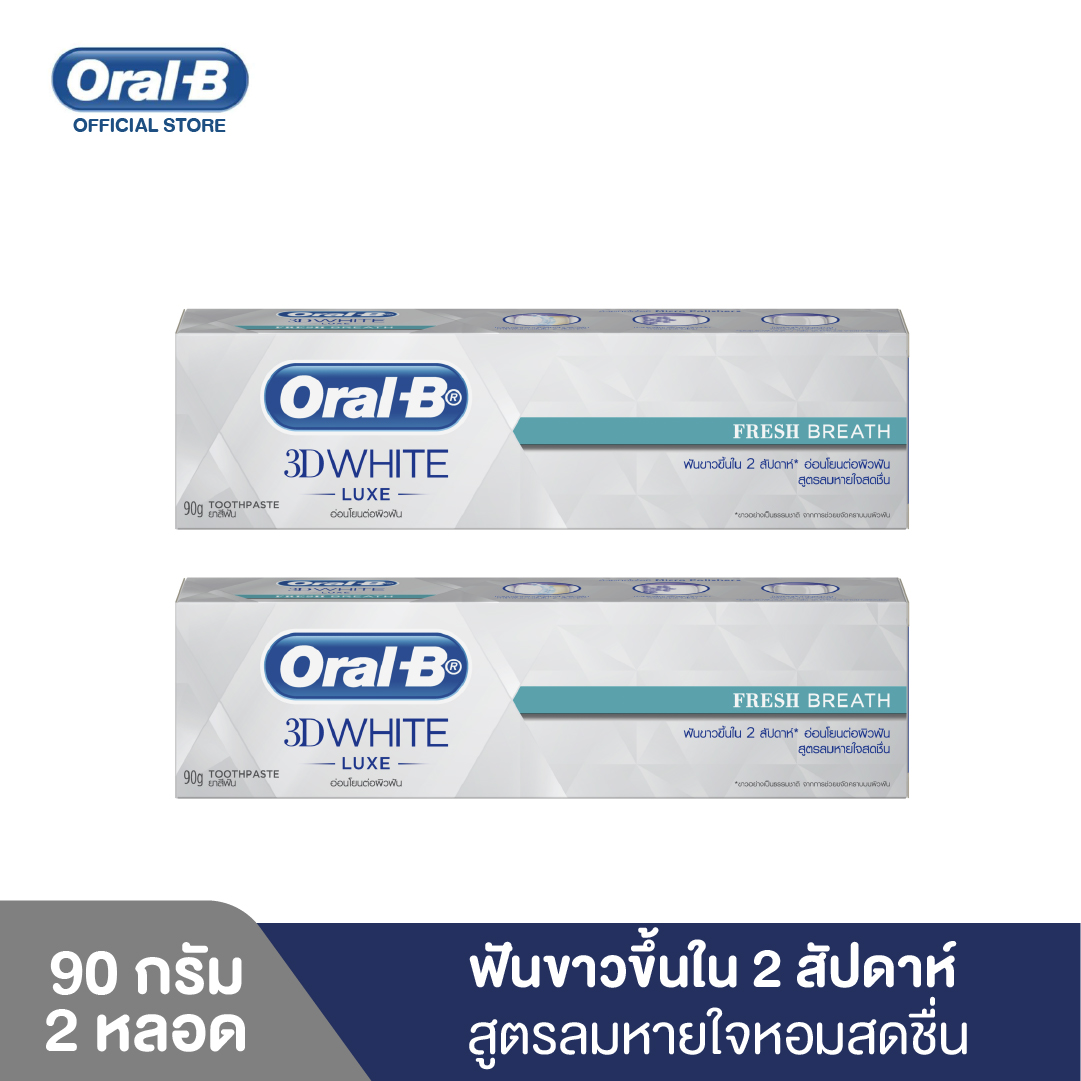 [แพ็คสุดคุ้ม] ใหม่! Oral-B ออรัล-บี ยาสีฟัน ทรีดีไวท์ สูตรลมหายใจหอมสดชื่น ขนาด 90 กรัม จำนวน 2 หลอด[Savings Pack] Oral-B 3D White Luxe Toothpaste 90gx2 Bundle Pack - Fresh Breath