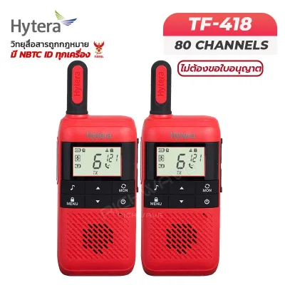 HYTERA TF418 (2 เครื่อง) วิทยุสื่อสาร ถูกกฏหมาย ไม่ต้องขอใบอนุญาตได้ อุปกรณ์ครบชุด พร้อมแบตเตอรี่ จัดส่งฟรี 100% วอแดง วอ วอแดง วอสื่อสาร