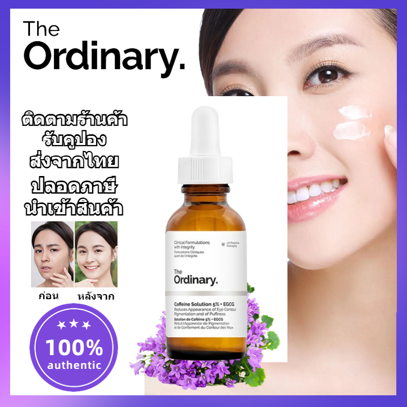 The Ordinary 5 caffeine solutionEGCG 30Ml eye care Serum to reduce ...