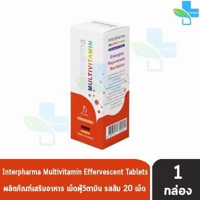 Interpharma multivitamin รสส้ม 90 กรัม 20 เม็ด [ 1 ขวด ]