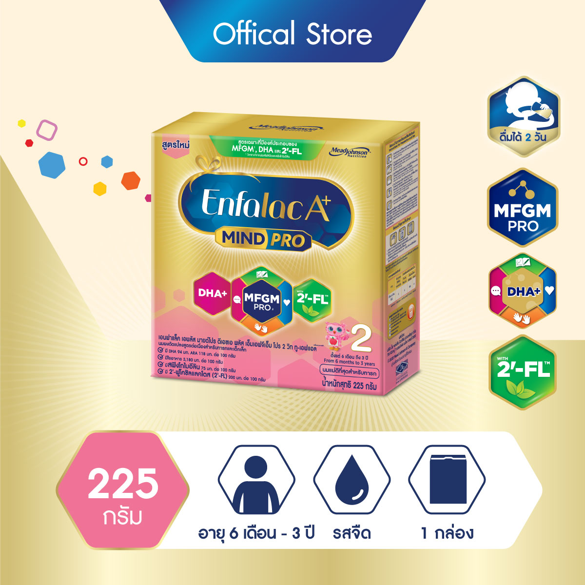 นมผงเอนฟา แล็ค เอพลัส มายด์โปร ดีเอชเอ พลัส เอ็มเอฟจีเอ็ม โปร 2 วิท ทู-เอฟแอล นม สูตร 2 นมผง ขนาด 225 กรัม Enfalac A+ Mindpro DHA+ MFGM PRO 2 with 2'-FL milk powder 225 grams