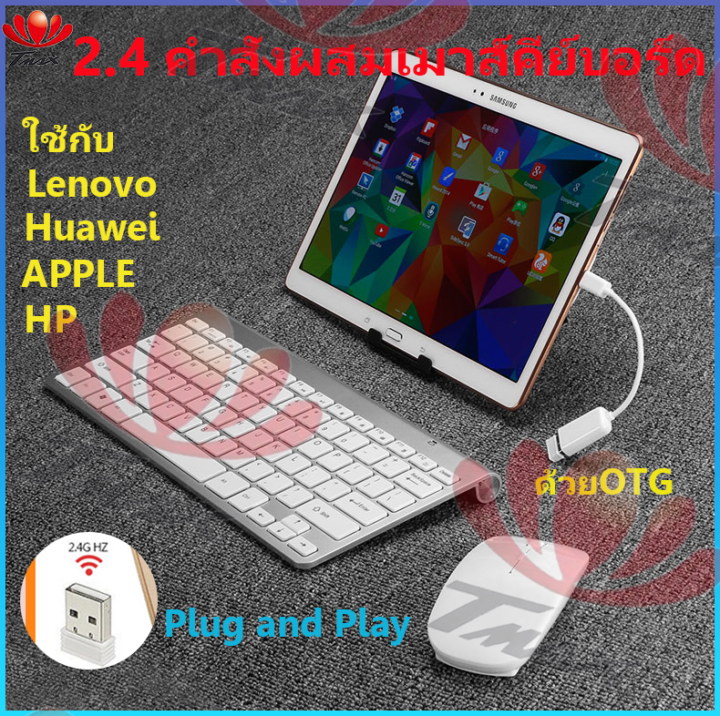 TMAX นพิมพ์ภาษาไทย ชุดเมาส์ คีย์บอร์ด ไร้สาย (คีย์บอร์ดไทย / แป้นพิมพ์ภาษาอังกฤษ ) แป้นพิมพ์ไทยอังกฤษ Wireless EN/TH English and Thai Layout PC keyboard 2.4G Wireless USB Combo Keyboard+Mouse for PC Smart TV