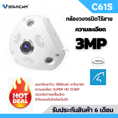 กล้องวงจรปิดไร้สาย Vstarcam C61S ความละเอียด 3MP