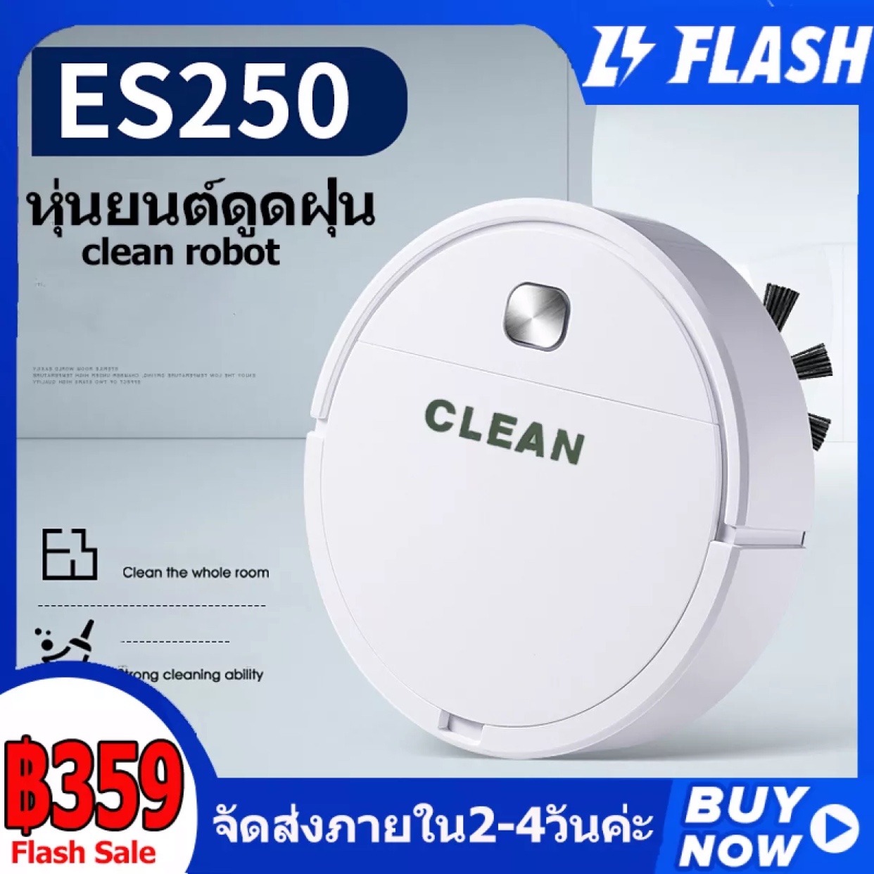 ทำความสะอาดบ้านอย่างง่ายดาย ES250เครื่องดูดฝุ่น 3-in-1หุ่นยนต์ดูดฝุ่น ทำความสะอาดรวม กวาด,ดูด,เงียบมาก,เซนเซอร์อัจฉริยะ, กวาดพื้นสำหรับผมสั เลี้ยง,พรม,กระเบื้อง,พื้นแข็ง แบต โรบอท เครื่องดูดฝุ่นอัตโนมัติ เครื่องกวาดพื้น เช็ด ถู ในเครื่องเดียวRobot Vacuum ทำความสะอาดบ้านอย่างง่ายดาย ES250เครื่องดูดฝุ่น 3-in-1หุ่นยนต์ดูดฝุ่น ทำความสะอาดรวม กวาด,ดูด,เงียบมาก,เซนเซอร์อัจฉริยะ, กวาดพื้นสำหรับผมสั เลี้ยง,พรม,กระเบื้อง,พื้นแข็ง แบต โรบอท เครื่องดูดฝุ่นอัตโนมัติ เครื่องกวาดพื้น เช็ด ถู ในเครื่องเดียวRobot Vacuum