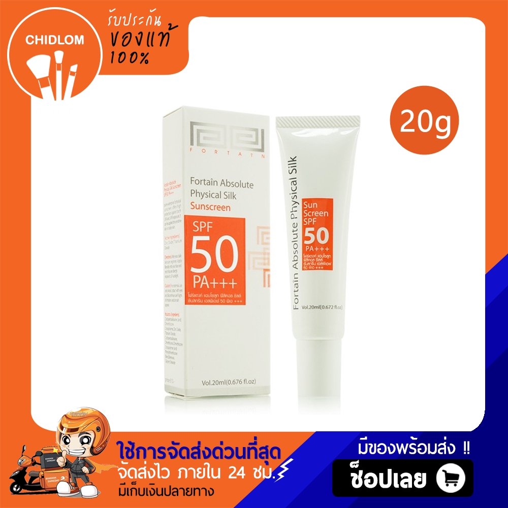 fortain absolute physical silk sunscreen