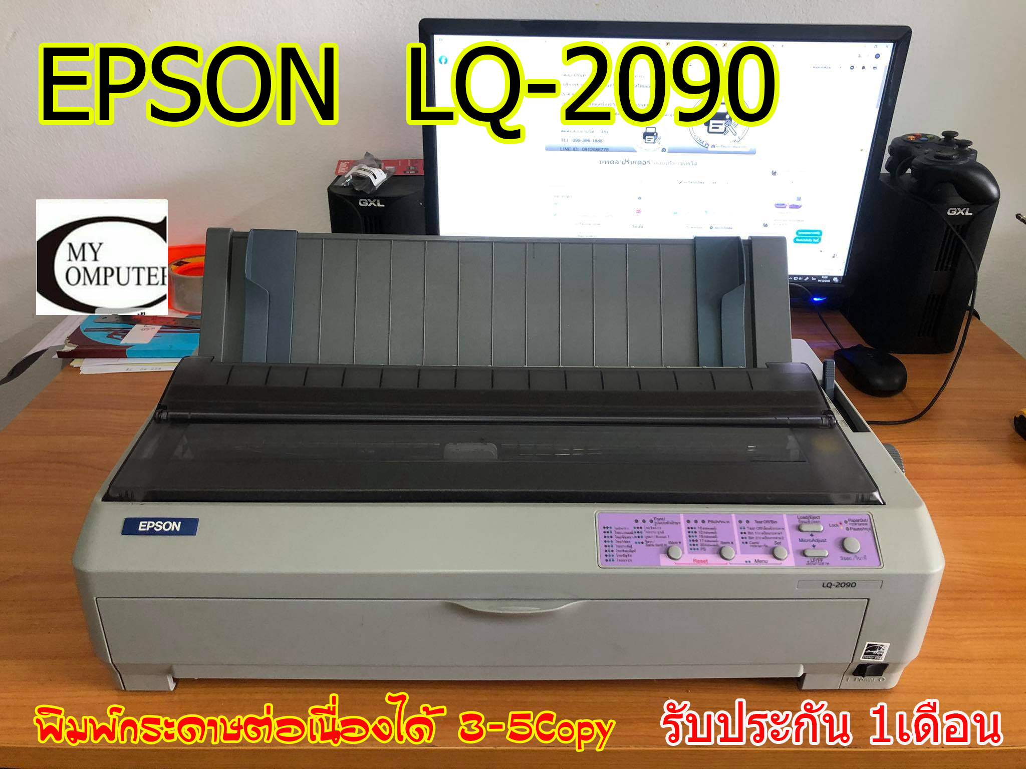 EPSON LQ-2090 พิมพ์กระดาษต่อเนื่อง 3-5Copy // สภาพดีมาก เหมือนใหม่ คุ้มสุดๆ // มีประกันให้ 1เดือน