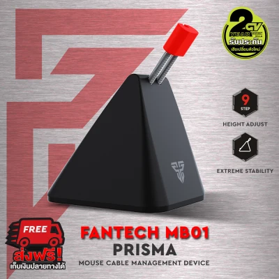FANTECH รุ่น MB01 Gaming Mouse Bungee อุปกรณ์ล๊อคสายเมาส์