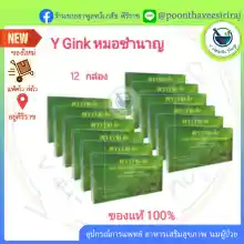 ภาพขนาดย่อของภาพหน้าปกสินค้าY-GINK ใบแปะก๊วยสกัด 12 กล่อง (30เม็ด:1กล่อง) กิงโก บิโลบา ตราวาย-กิง YGINK วายกิง จากร้าน V Health Shop บน Lazada