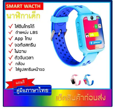 Smart Watch for kids S6 Touch Screen