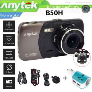 Car camera Anytek Car DVR  Full HD 1080P B50 and Behind camara Car camera กล้องติดรถยนต์พร้อมกล้องหลัง Full HD 1080P G-Sensor และที่ชาร์จแบตในรถยนต์