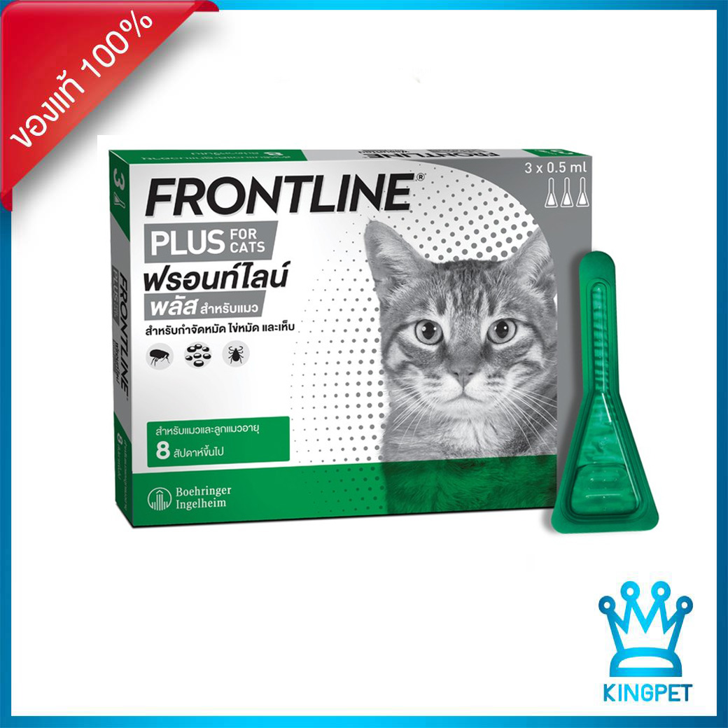 [หมดอายุ 2022] Frontline Spot On Plus CAT เขียว สำหรับแมว 2 เดือนขึ้นไป บรรจุ 3 หลอด
