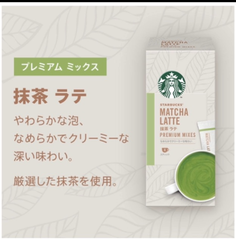 กาแฟ Premium Starbucks Matcha Latte กาแฟ Starbucks  กาแฟพร้อมชง กาแฟสำเร็จรูป   1 กล่อง บรรจุ 4 ซอง หมดอายุ  12/2021 จากญี่ปุ่น