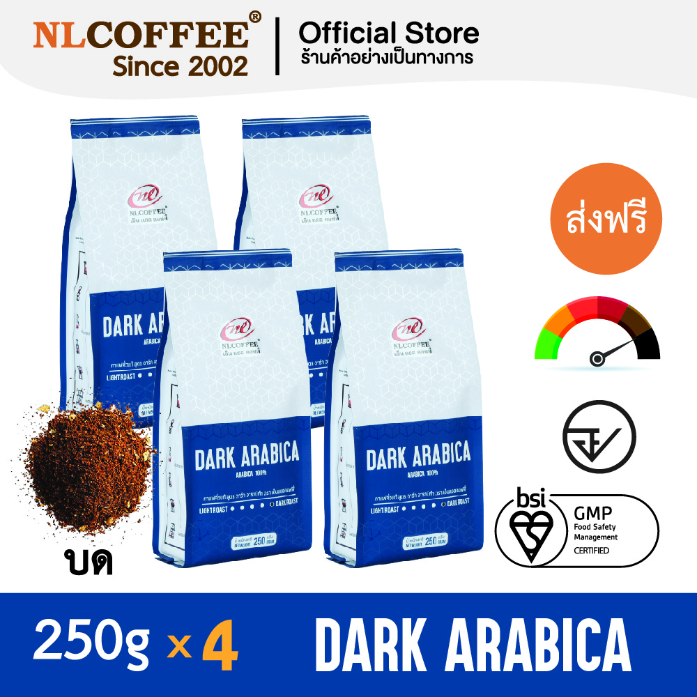 เมล็ดกาแฟคั่วบด Dark Arabica by NLCOFFEE (250กรัม 4แพ็ค) กาแฟ อาราบิก้า100% (ชนิดบด)