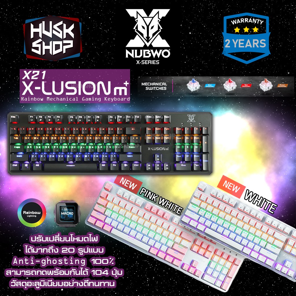 NUBWO X-Lution X21 M+ Mechanical Gaming Keyboard Blue Switch คีย์บอร์ดเมคานิคอล ประกัน 1ปี