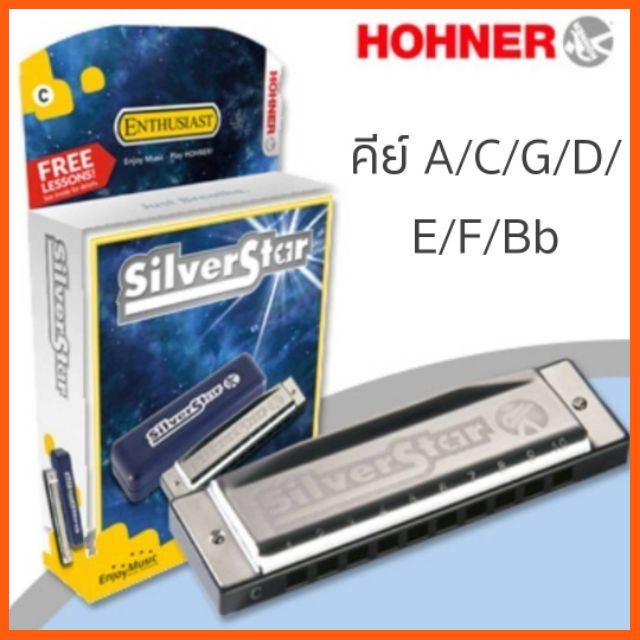 Sale: ครบทุกคีย์ Hohner Silver Star Harmonica Diatonic (ฮาร์โมนิก้า/เมาท์ออแกน 10 ช่อง) เลือกคีย์ได้ ฟรี!! แบบเรียน ONLINE เครื่องดนตรี