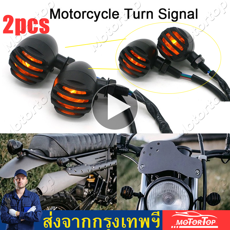 【Bangkok】2 pcs วัสดุอลูมิเนียมรถจักรยานยนต์สีดำย่างไฟเลี้ยวเบรคหยุด Retro VINTAGE Refit ไฟเลี้ยว 12V อุปกรณ์เสริมรถจักรยานยนต์