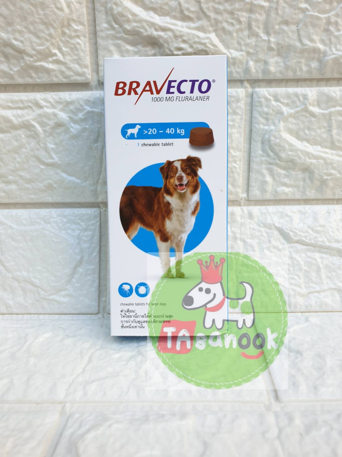 bravectoบา เวคโต ป้องกันและกำจัดเห็บ หมัดสำหรับสุนัข. 20-40 กก.