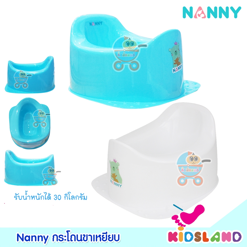 Nanny กระโถนเด็กทรงใหญ่มีที่เหยียบ รุ่น N467