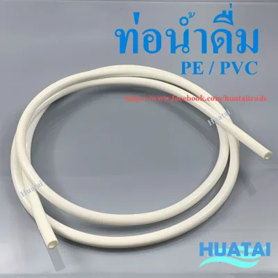 1/4 inch 3/8 inch food grade water purifier pipe 1/4 , 3/8 insert tube 水パイプ ( White ) 1 m