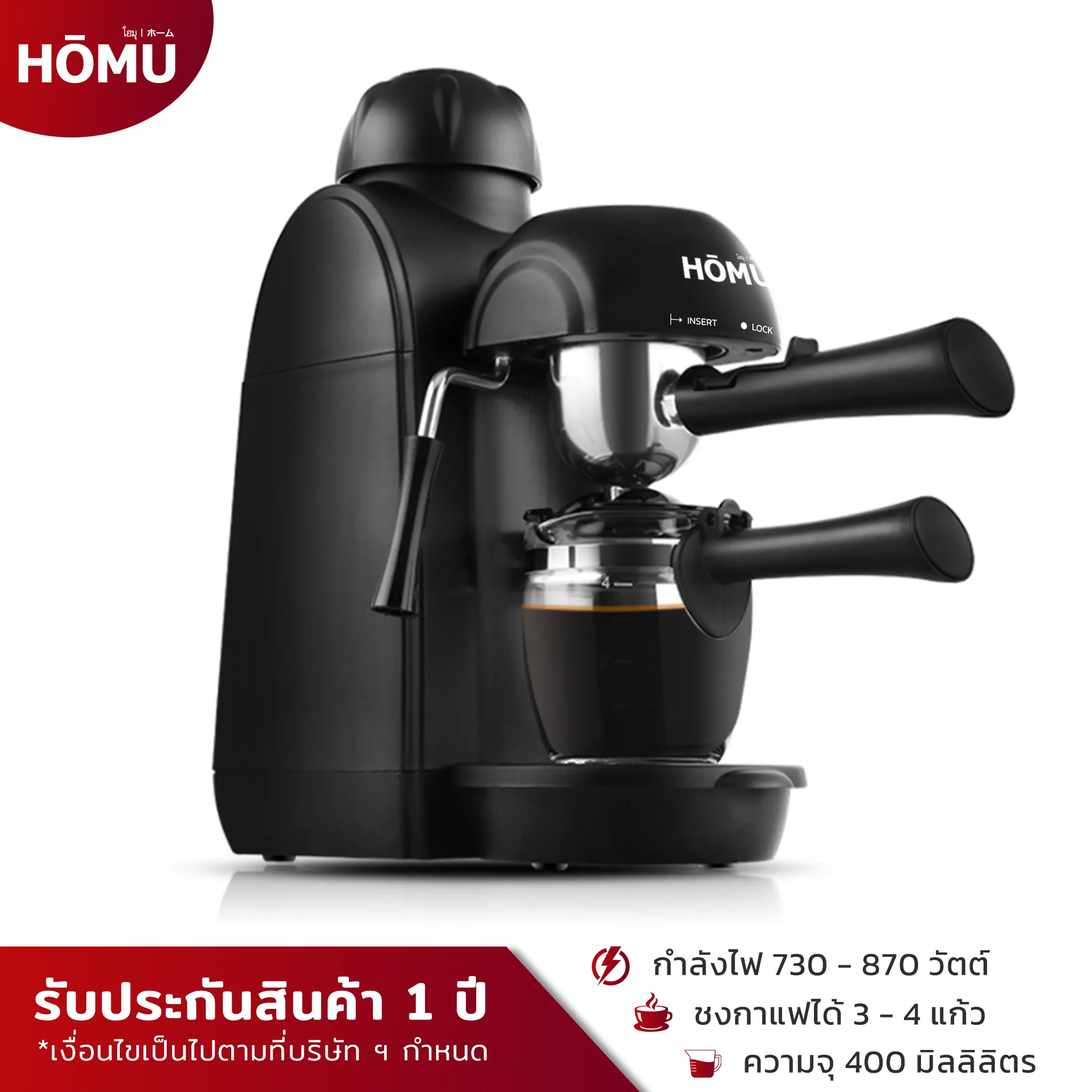 HOMU เครื่องชงกาแฟสดพร้อมทำฟองนมในเครื่องเดียวThe Coffee Maker-สีดำ