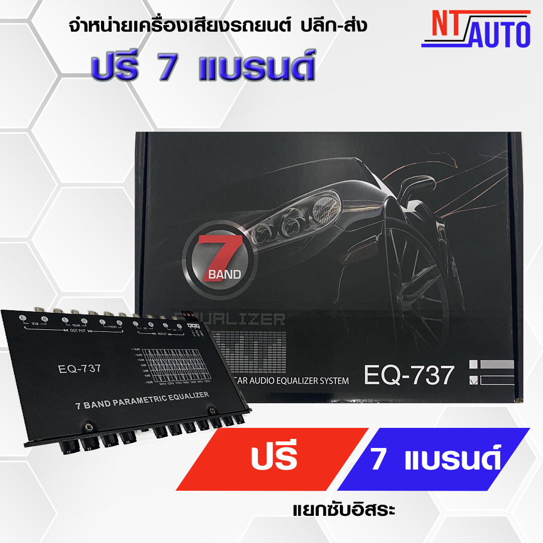 NT-AUTO ปรีแอมป์รถยนต์ 7 แบนด์ EQ-737 แยกซับอิสระ ปรีปรับเสียง ปรีแอมป์ติดรถยนต์ ปรีแอมป์ เครื่องเสียงรถยนต์