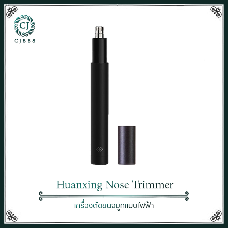 เครื่องตัดแต่งขนจมูก ไฟฟ้า กันน้ำ Xiaomi nose Trimmer เครื่องตัดขนไฟฟ้าอเนกประสงค์