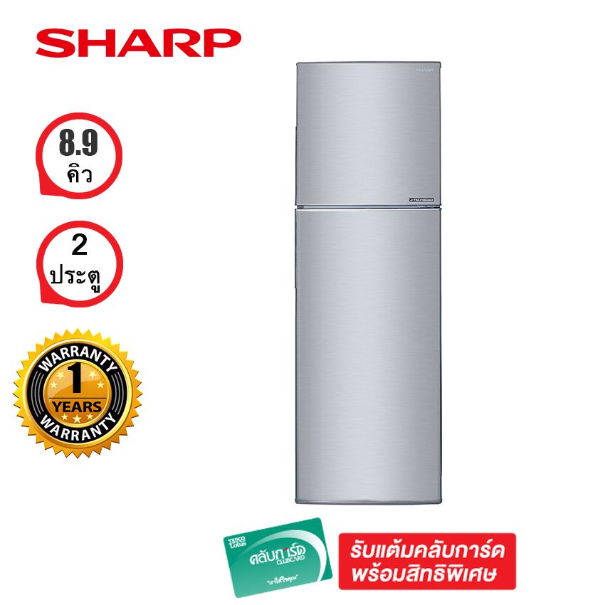 SHARP ตู้เย็น 8.9 คิว 2D รุ่น SJ-X260T-SL