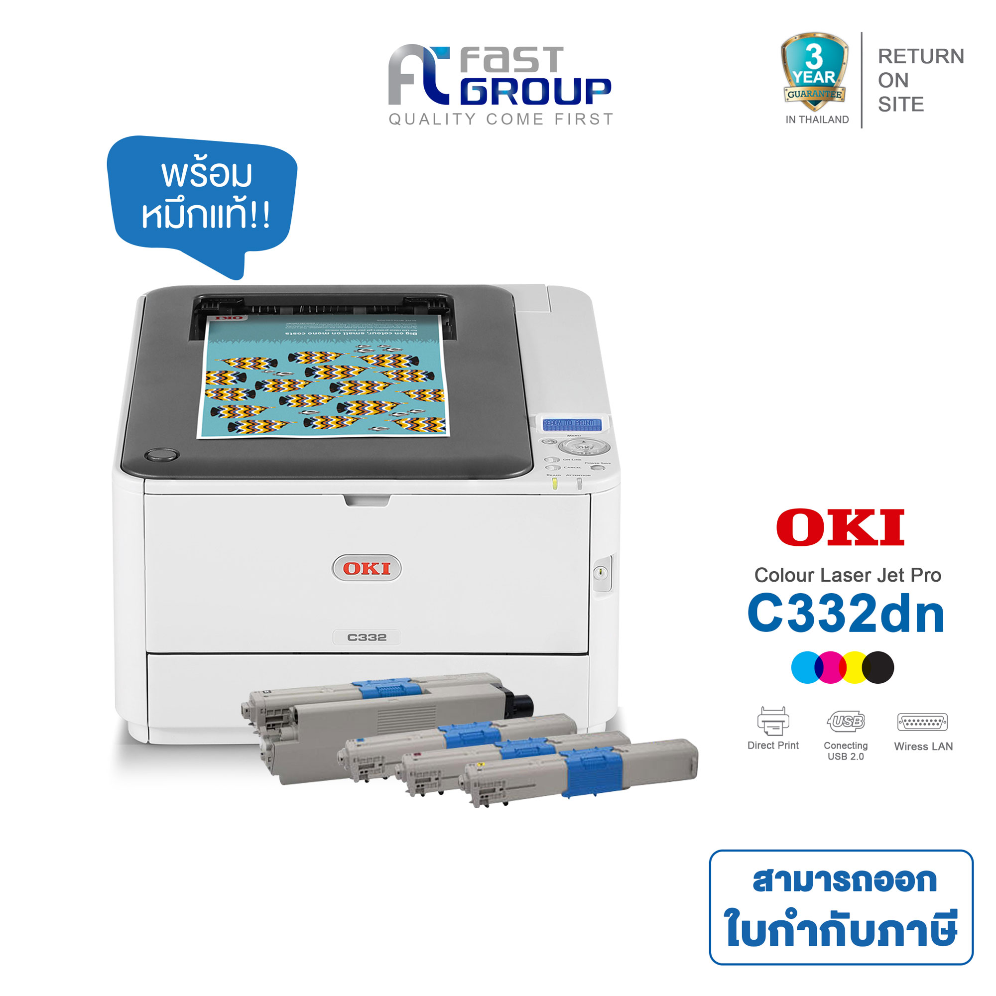 เครื่องพิมพ์เลเซอร์ เบจ OKI C332DN ใช้กับหมึก OKI C332,MC363