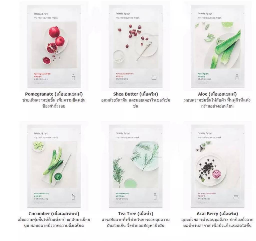 อินนิสฟรี (mirror) มาส์กหน้า 18สูตร Innisfree My Real Squeeze Mask 20ml แผ่นมาส์กหน้า มาร์คหน้า มาร์กหน้า แผ่นมาร์สมาร์ก มาส์กส่วนผสมธรรมชาติ วิตามินซี ส้มเ