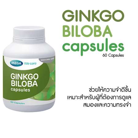 Mega We Care Ginkgo Biloba 60 เม็ด เมก้า วี แคร์ สารสกัดจากใบแป๊ะก๊วย [6 กระปุก]